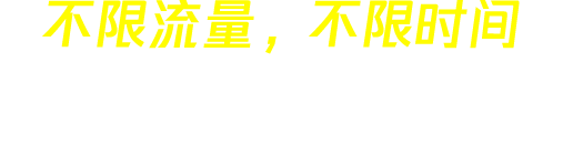 快鸭加速器 slogan